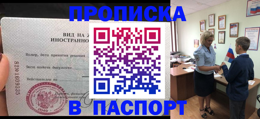 временная регистрация адрес в Заречном