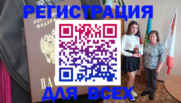 временная регистрация для школы в Заречном