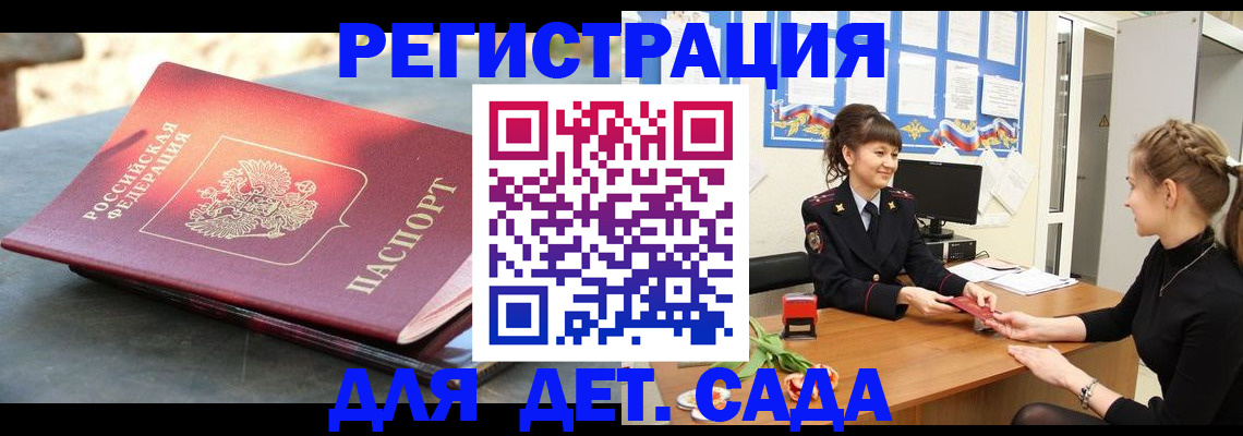 временная регистрация собственник в Заречном