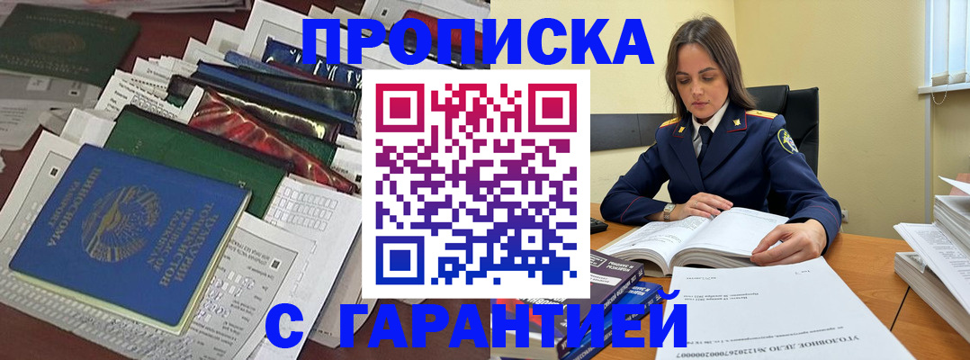 временная регистрация законно в Заречном